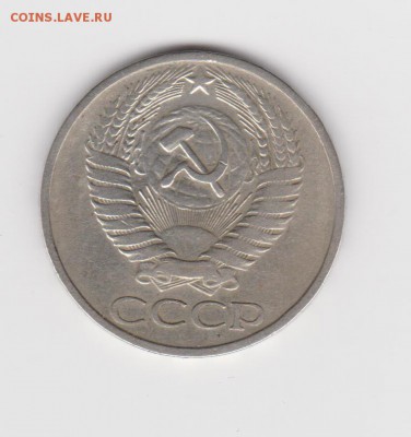 50 коп 1965г до 20.04 - 65