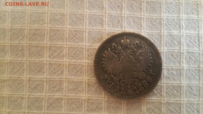 1 рубль 1735 и 1886. Прошу по подлинности высказаться - 20160416_162127