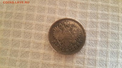 1 рубль 1735 и 1886. Прошу по подлинности высказаться - 20160416_162137