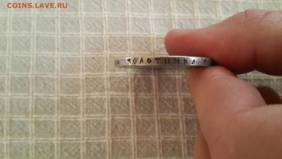 1 рубль 1735 и 1886. Прошу по подлинности высказаться - 20160416_162210