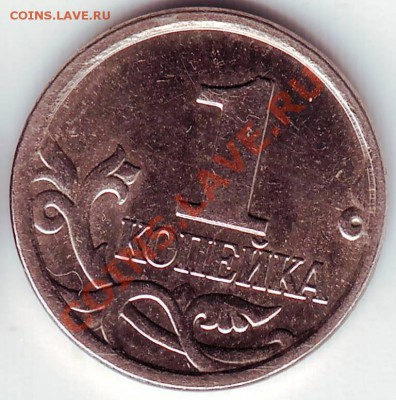 1 копейка 2006 г. М - 2006р.JPG