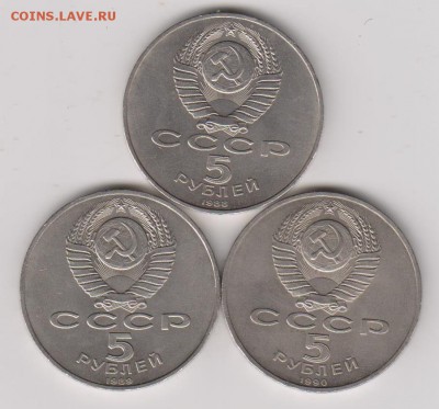 5 рублей юбилейка-3шт - 002