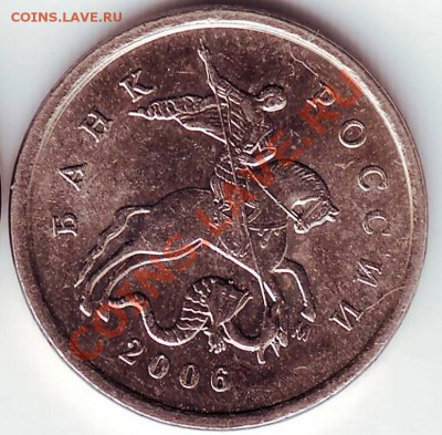 1 копейка 2006 г. М - 2006.JPG