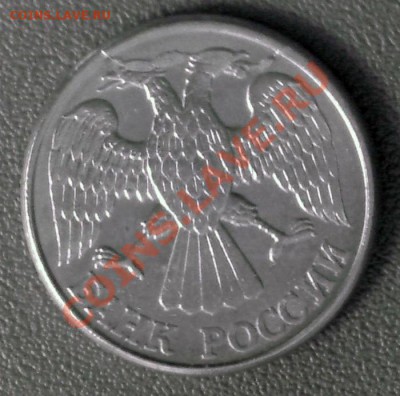 1 рубль 1992 Л. Брак - Изображение 001