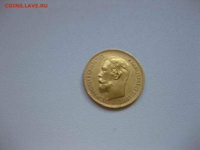 РОССИЯ,5 рублей 1903АР(вес 4,32-4,3 грамма)!до 19.04.2016 - IMG_3100.JPG