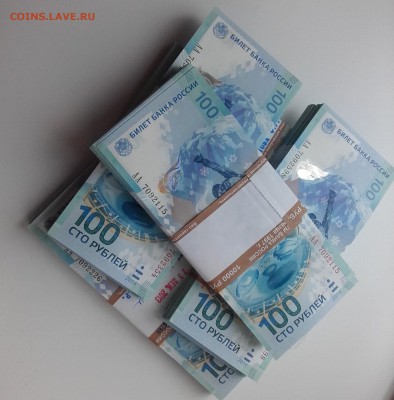 100 рублей Сочи 2014 года,100р. цц,фф,уу 5р. 70 лет Победы - 20160417_224945