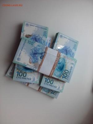 100 рублей Сочи 2014 года,100р. цц,фф,уу 5р. 70 лет Победы - 20160417_225010