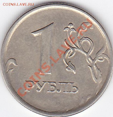 1 руб 2007 - 1р 2007м_0001