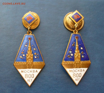Два юбилейных знака "Москва 800 лет", до 21.04.16г. 22-00 мс - P1160286.JPG