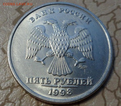 5 рублей 1998 ммд -- ОТЛИЧНЫЙ -- до 20.04.2016 22:00 мск - 2