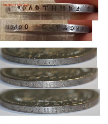 1 рубль 1735 и 1886. Прошу по подлинности высказаться - gurt.JPG