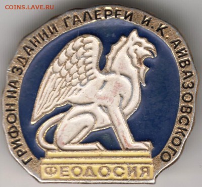 Знак. Феодосия. Грифон на здании... до 23.04.15 г. в 23.00 - Scan-160416-0016