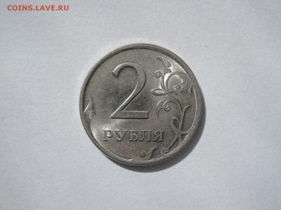 2 руб  2009 спмд магнитные-помощь в определении - DSCN3081.JPG