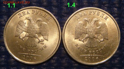 2006 спмд 2 рубля 1.1+1.4 блеск AUNC по А.С. 18-40 19.04.16 - DSC07239.JPG