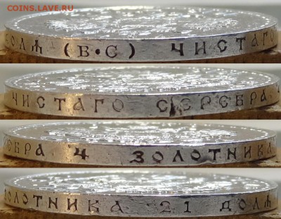 1 рубль 300 лет дому Романовых до 19.04.16 в 22.00 - 1 рубль 300 лет дому романовых - 02.04.16 гурт
