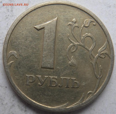 2 монеты  1 руб. 2005г шт 1.1В?? - DSCN0581.JPG