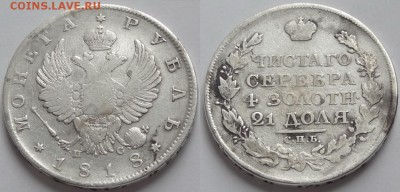 1 рубль 1818 до 19.04.16 в 22.00 - 1 рубль 1818 - 08.04.16