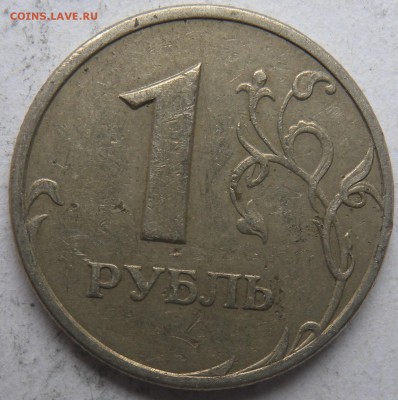 2 монеты  1 руб. 2005г шт 1.1В?? - DSCN0583.JPG
