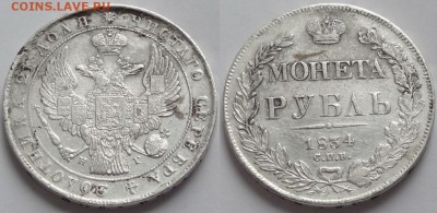 1 рубль 1834 до 19.04.16 в 22.00 - 1 рубль 1834 - 08.04.16