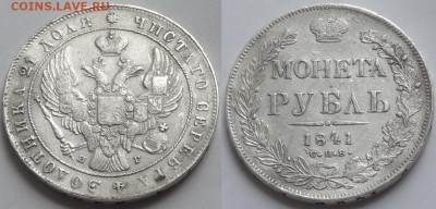 1 рубль 1841 до 19.04.16 в 22.00 - 1 рубль 1841 - 08.04.16