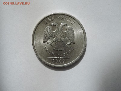 2 руб  2009 спмд магнитные-помощь в определении - DSCN3089.JPG