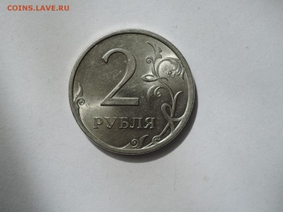 2 руб  2009 спмд магнитные-помощь в определении - DSCN3088.JPG