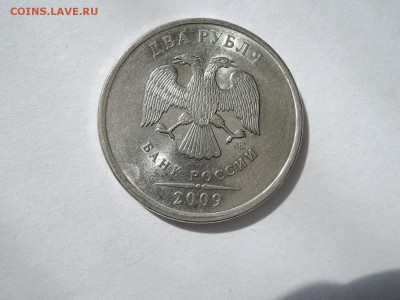 2 руб  2009 спмд магнитные-помощь в определении - DSCN3094.JPG