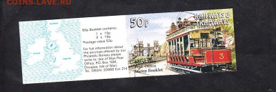 МЭН 1990 паровозы буклет - 113а