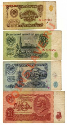 Боны СССР 1961, 1991г.  до 07.11.10 - img005