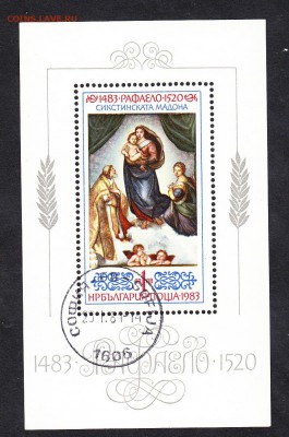 Болгария 1983 Рафаэль блок - 111