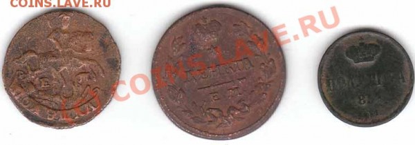 Оцените пожалуйста полушки 1857,1789 годов и деньгу 1828 г - pol.