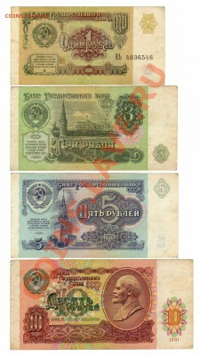 Боны СССР 1961, 1991г.  до 07.11.10 - img007