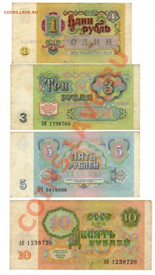Боны СССР 1961, 1991г.  до 07.11.10 - img008