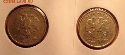 1 рубль 1997 Спмд , раскол шт - image