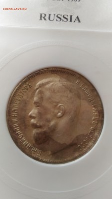 50 копеек 1909 года - P_20160417_114000