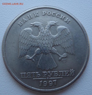 5р 1997г СПМД шт. 2.23 ? - DSC09696.JPG