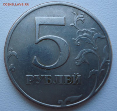 5р 1997г СПМД шт. 2.23 ? - DSC09693.JPG
