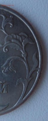 5р 1997г СПМД шт. 2.23 ? - DSC09695.JPG