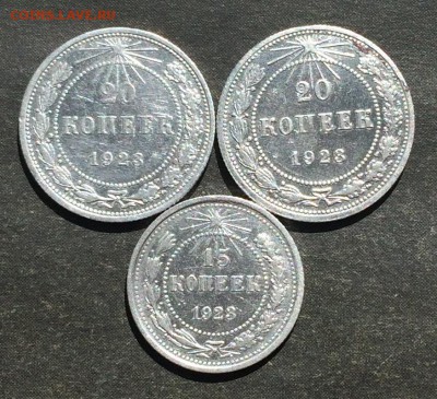 15 коп.1923г20 коп.1923г. 2 шт. до 21.04.16 - IMG_0738.JPG
