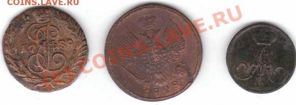 Оцените пожалуйста полушки 1857,1789 годов и деньгу 1828 г - pol