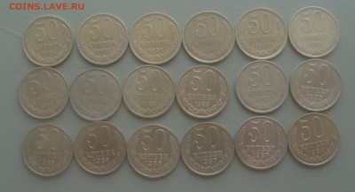 50 копеек СССР 1964-88 18 штук с рубля до 23.04.16. - DSC01919.JPG