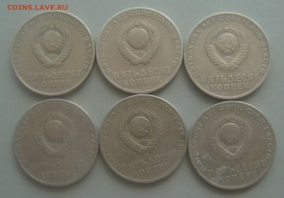 15 коп.20 коп.50 коп.1967 год(юбилейные)-13 штук до 23.04.16 - DSC01931.JPG