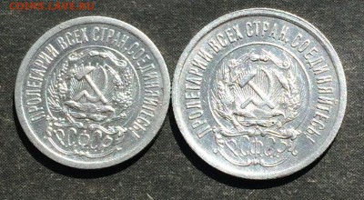 15 коп.1923,20 коп.1923г. красивые до 21.04.16 - IMG_0741.JPG