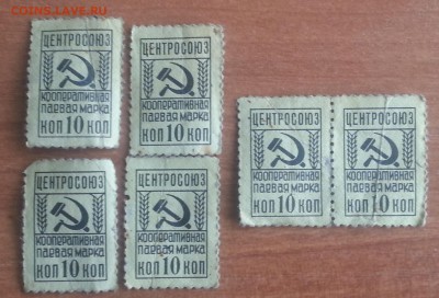Кооперативная паевая марка 10коп. 6шт. до завтра (18.04.16) - 20160417_124412