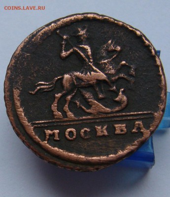 2 копейки 1876 определение,оценка - P1020546.JPG