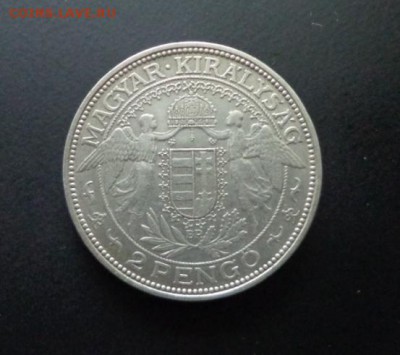 Венгрия 2 пенго 1937 до 19.04. - DSC00239.JPG