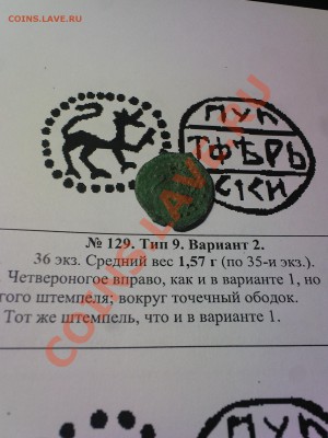 Большое Твеское пуло - Photo-0092