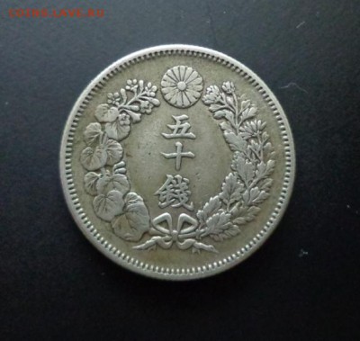 Япония 50 сен 190? до 19. 04. - DSC00235.JPG