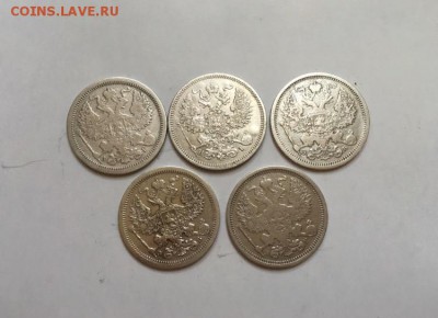 Лот 20 копеек, билон! - image
