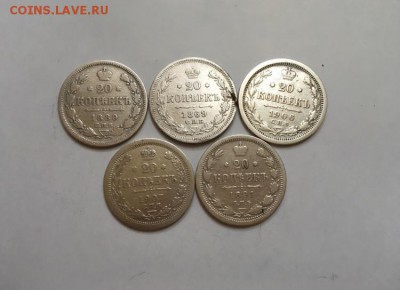 Лот 20 копеек, билон! - image